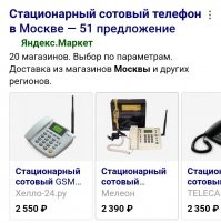 Сотовый телефон с дисковым набором — почему бы и нет?