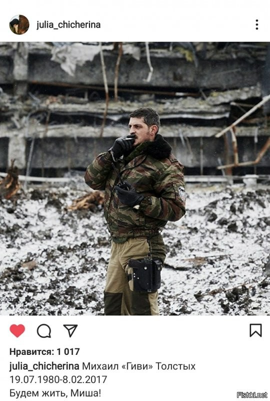 Вспомним, люди...