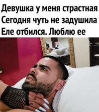 Еще как!