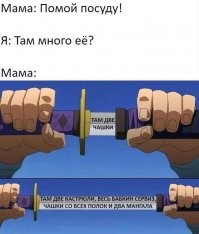 Мастер Гара обнажает Мурасамэ?