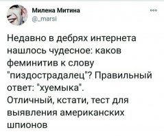 Скрины из соцсетей