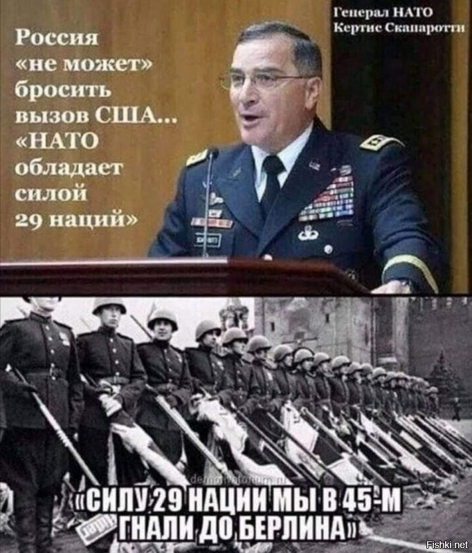 Армия Наполеона, а затем и Гитлера тоже рассчитывала на силу 29-ти наций, а потерпела крах от российской, а затем и советской армии. Это во- первых. А во- вторых, не потрудится ли НАТО подсчитать, сколько наций в России, чтобы, наконец, по достоинству оценить силу русской армии.