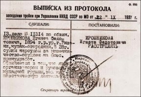 грустно это видеть, как забывают о людских жертвах в те времена.. и хотят их повторения..
все эти документы в открытом доступе сейчас.. цена человеческой жизни (меньшая чем у скотины), лично меня поражает.. Я счастлив, что не застал те времена..