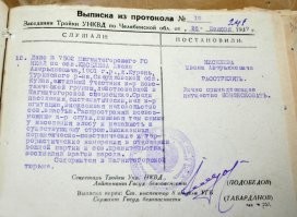 грустно это видеть, как забывают о людских жертвах в те времена.. и хотят их повторения..
все эти документы в открытом доступе сейчас.. цена человеческой жизни (меньшая чем у скотины), лично меня поражает.. Я счастлив, что не застал те времена..