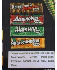 Мятная! 

А вот кофейная, мне не очень нравилась.