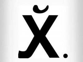 и не сказав ни написав...