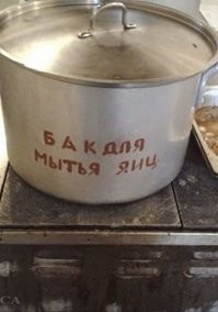 Емкости, в которых все были голыми: воспоминания из детства