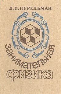 мы так и увлекались