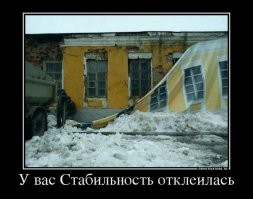 2 всегда у меня возникает вопроса

1) Сколько можно уже тыкать лихими 90-ми - 20 лет прошло, 20!! Уже минуло ДВА РАЗА по столько, сколько эти 90-е ДЛИЛИСЬ ВСЕГО.
1945 по 1965, советская Родина, восстановила страну, построила атомоход, в космос запустила Белку/Стрелку/ Гагарина/ Терешкову, сфотографировала обратную сторону Луны и села на Венеру. ГЭС и заводов вообще не считанно. И ЭТО ВСЕ после САМОЙ РАЗРУШИТЕЛЬНОЙ ВОЙНЫ. 

АУ, где ваши успехи господин президент? Китай за 20 лет сверхдержавой стал. США херами кроет.

2) А с чего автор, и прочие комментирующие решили что 90-е в стране закончились? По моему просто бандиты наворвовались, и все ушли депутатами в Гос. Думу... Раньше крышевали гопники - теперь просто менты и ФСБ.
СТОИТ ТОЛЬКО наминуточку урониться нефти до долларов 10 за баррель, как вся эта нечисть снова начнет стрелять на улицах.
Так что поменялось, может быть лучше начала работать полиция? Коррупция искоренена, в стране восстановлена промышленность и сельское хозяйство?
ТЫ показываешь разруху 90-х.
Да я про 2000-е таких картинок в 2 раза больше наберу - потому что то что стояло в 90-е начало разваливаться по всей стране. И кроме 3-5 точек, где что то с натугой построили (В Сочи) приходится провинция в которой исчезли целые города.

В общем "низачет".