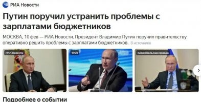 а кто же это у нас очнулся? славный лидер! он ужо и запамятовал, как в каких то майских указах обещался решить вопрос с зп бюджетников и сделать у врачей и учителей х2 от средней по региону  удивительное дело! столько забот, столько забот ...