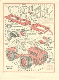 Всё новое - хорошо забытое старое!
В СССР издавалось приложение к журналу Юный Техник для умелых рук.
Детализация моделей там была повыше.