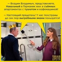 "Вы бы еще карту "Пятерочки" показали!": соцсети о сюжете о жилье Навального в Германии