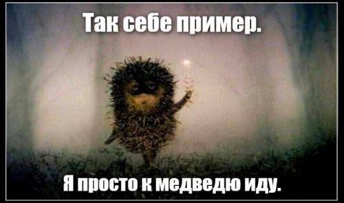 Политические комментарии и другой разный юмор с сарказмом и без = 2