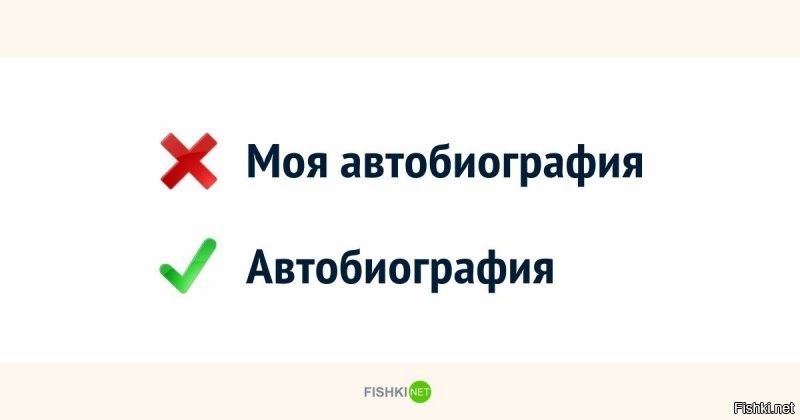 Ещё один бред сивой кобылы. Я могу говорить о чьей-то автобиографии.