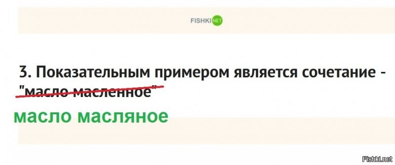 "Замечали, что порой люди, чтобы казаться интереснее и сделать речь, как им кажется, привлекательнее, несут полную околесицу?"

Ага, замечали. Не далее как только что. 

мляшечки