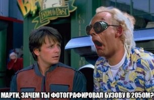 Поправлю.
Эта сцена выглядела бы так: