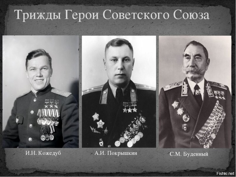 можно поподробней о каком Берковиче идет речь , в интернете нашел только Беркович Леонид Иосифович ,но такими наградами он не располагает ,ещё есть пару человек с отчеством Беркович .  За более полувековую историю звания Героя Советского Союза, лишь три человека удостаивались его трижды.