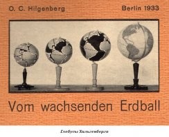 не надо изобретать велосипед. надо просто вспомнить то, что Земля расширяется. В начале прошлого века это не для кого не было секретом, а потом прям мракобесие. от дрейфующих континентов обоссаться от смеха можно. для упертых, возьмите глобус вырежьте континенты надуйте воздушный шарик приклейте их на него попробуйте чуть надуть или скачать шарик и вам все сразу станет понятно и вы увидите что никакая антарктида ни с какого экватора не уплыла, ее просто раззумило, как и всю планету вместе с ней.