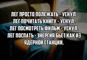 Убойные мемы про сон, в которых мы узнаем самих себя