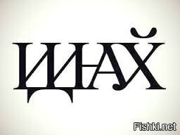 и даже можно культурно послать...