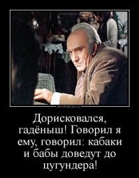 Жест Фокса, из-за которого Белявского приняли за уголовника