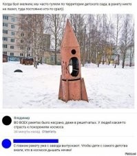 Скрины из соцсетей