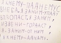 А это точно ребёнок писал? А не гордая дочь какого-нить маленького, но гордого народа?