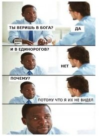 Особый подход: парейдолия, замешанная на религии