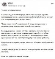 Как она могла оплатить заказ девчонки, если не знала, что та хочет заказать?