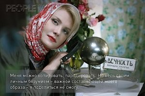 У этой "безумной" лесбиянки наглость зашкаливает. 
Как актриса - никакая, одинаковая во всех ролях - манерная и неискренняя. Не денег ей на съемки, а гнать из кинематографа санными тряпками.