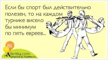 Брутальный спорт: то, чего ты о нем не знал!