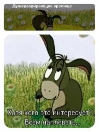 Да, печально...