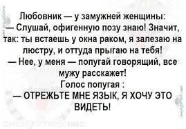 Анекдот вспомнился