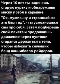 "Давно пора!"