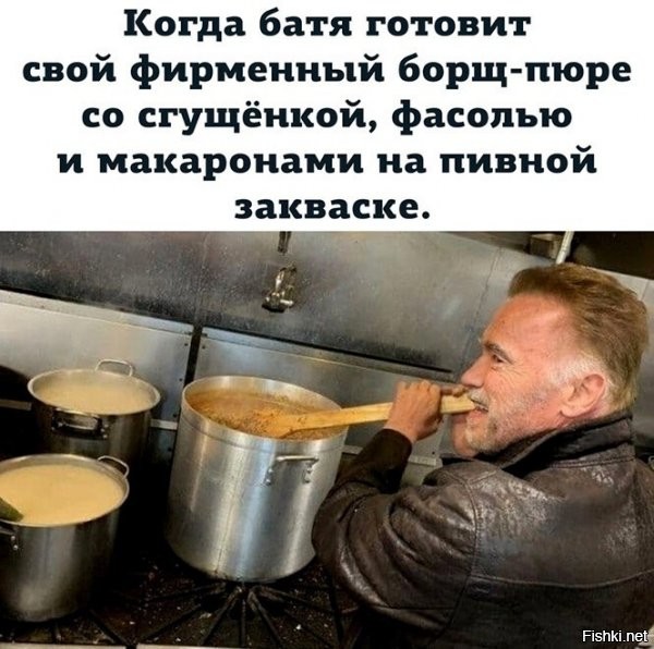 и при этом батя Шварц...