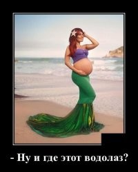 Спроси у водолаза Васи.