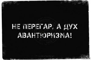 Алкопост на вечер этой пятницы