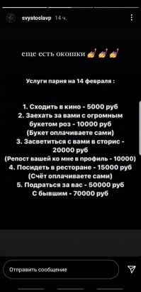 Намешалось, скрины из соцсетей