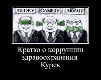 Молчать выгодней всего!