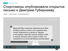 Угу. Только сборная опять жидко-жидко обосралась на проходящем  ЧМ при очень странных решениях тренерского штаба. "Ботокс российского биатлона" хамло конечно то ещё, но оказывается по факту прав год от года, если смотреть результаты. Видимо - потому что все усилия тренерского штаба и спортсменов на "открытые письма" потрачены вместо полноценной работы.