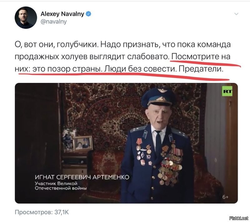 Назвав ветерана ВОВ «продажным холуем», Навальный гляделся в зеркало