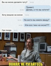 Небольшое недопонимание вышло