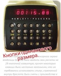 Эволюция смарт-часов: 11 моделей, с которых все началось в XX веке