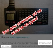 Эволюция смарт-часов: 11 моделей, с которых все началось в XX веке