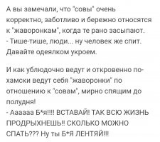 Намешалось, скрины из соцсетей