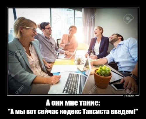 В это время в офисе Яндекса, после совещания в комитете по Транспорту СПб:
