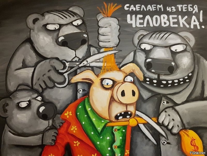 Политические комментарии и другой разный юмор с сарказмом и без