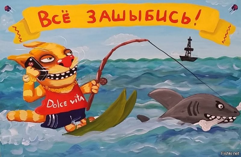 Политические комментарии и другой разный юмор с сарказмом и без