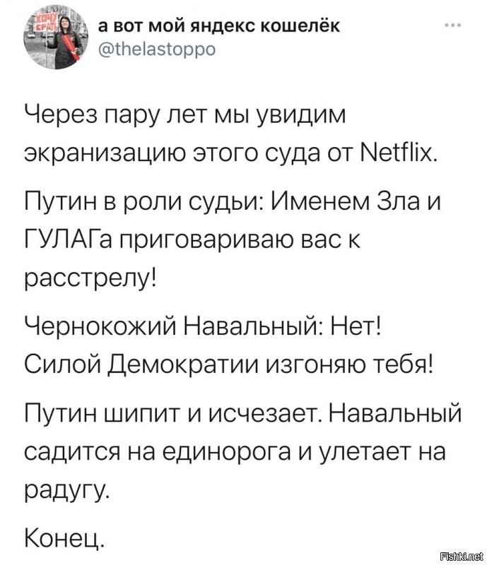 Не уточнили. Садится на рог единорога и улетает.
