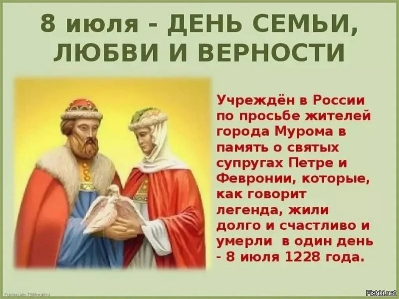 Вот наш праздник. А до него Иван купала. Когда нас весь мир любил ( 90-е) навязали своё. Про хэлоуин еще забыл. Это день святого патрика , если не ошибаюсь. Ну кто-то там у них.